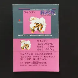 Windy Snack Seal/Club Bandai BANDAI 1996 JAPAN Promo Rare Pokemon Card Game - Image 1