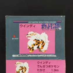 Windy Snack Seal/Club Bandai BANDAI 1996 JAPAN Promo Rare Pokemon Card Game - Image 2