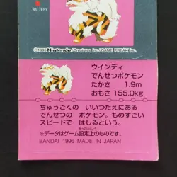 Windy Snack Seal/Club Bandai BANDAI 1996 JAPAN Promo Rare Pokemon Card Game - Image 3