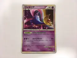 ZA135LEGEND Cresselia 020/L-P Daisuki Club PCG Action PointPromo Pokemon Card - Image 1