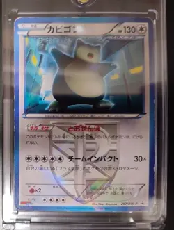Snorlax 207/BW-P Retro Promo Rare Pokemon Card Game - Image 1
