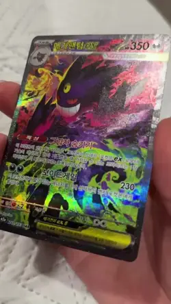 Pokemon Card Mega Gengar ex SAR 240/193 MEGA Dream ex (Korean) - NM - Image 2