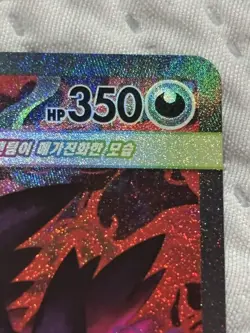 Pokemon Card Mega Gengar ex SAR 240/193 MEGA Dream ex (Korean) - NM - Image 3