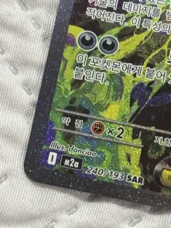 Pokemon Card Mega Gengar ex SAR 240/193 MEGA Dream ex (Korean) - NM - Image 5