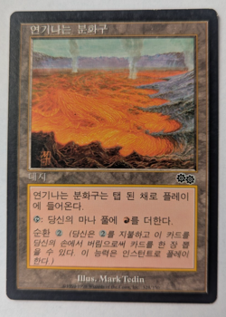 Magic Mtg Korean FBB Urza's Saga Smoldering Crater lightly played - Image 1