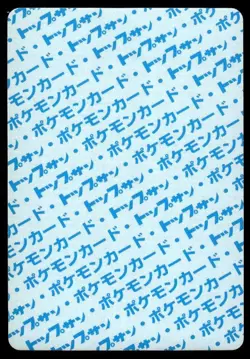 Hitmonchan NO. 107 Topsun Blue Back Pokemon Japanese ~ MP - Image 2