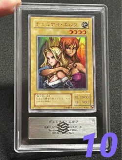 ARS10 Gemini Elf YU-GI-OH! Booster Chronicle 2001 BC-34 Ultra Rare - Image 1