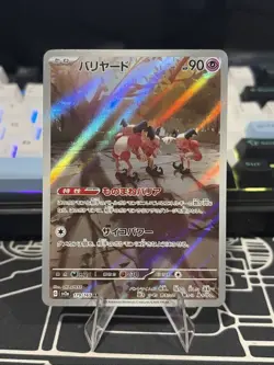 Mr. Mime 179/165 (NM) - SV2a: Pokemon Card 151 - Art Rare - Pokemon TCG - Image 1