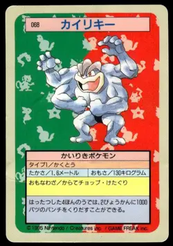 Machamp NO. 068 Topsun Blue Back Pokemon Japanese ~ HP - Image 1