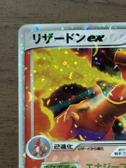 Charizard ex 012/052 Starter Deck FireRed & LeafGreen Pokemon Japanese 922 - Image 3