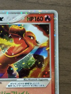Charizard ex 012/052 Starter Deck FireRed & LeafGreen Pokemon Japanese 922 - Image 4
