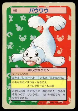 Seel NO. 086 Topsun Green Back Pokemon Japanese ~ HP - Image 1