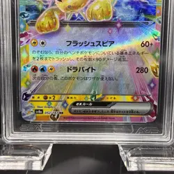 🔥🔥Jolteon ex Pokemon (2024) Japanese Terastal Fest ex -052/187 AGS Gem Mint 10 - Image 5