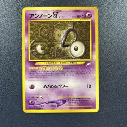 2001 Pokemon Neo - Destiny Unown V #NO. 201 Japanese NM - Image 1