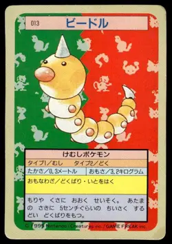 Weedle NO. 013 Topsun Green Back Pokemon Japanese ~ HP - Image 1