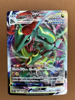 Pokemon Rayquaza VMAX S7r Blue Sky Stream 047/067 Triple Rare Holo Japanese - Image 1