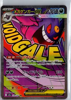 Mega Gengar ex 230/193 holo Mega Attack Rare MEGA Dream ex Pokemon Japanese NM/M - Image 1