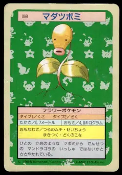 Bellsprout NO. 069 Topsun Green Back Pokemon Japanese ~ HP - Image 1