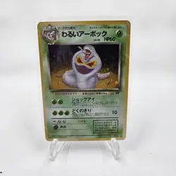 Pokemon Dark Arbok Holo Card TCG No.024 Japanese Edition - Image 1