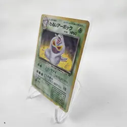 Pokemon Dark Arbok Holo Card TCG No.024 Japanese Edition - Image 2