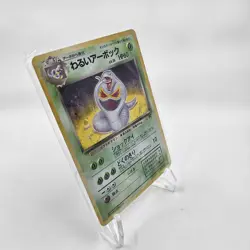 Pokemon Dark Arbok Holo Card TCG No.024 Japanese Edition - Image 3