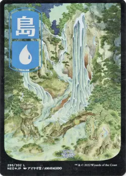 MTG Island 295 Foil Japanese Full Art Land Kamigawa Neon Dynasty VLP Magic Card - Image 1