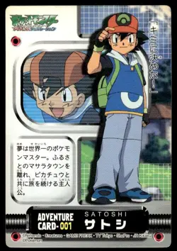 Ash Adventure Card 001 Zukan Carddass Pokemon Japanese ~ HP - Image 1