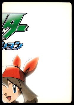 Ash Adventure Card 001 Zukan Carddass Pokemon Japanese ~ HP - Image 2