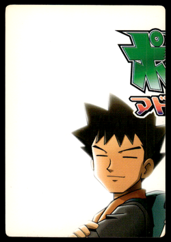 Max Adventure Card 003 Zukan Carddass Pokemon Japanese ~ HP - Image 2