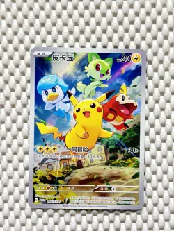Pikachu 004/SV-P Full Art Holo Promo SV Pokemon Promo Chinese Near Mint #79 - Image 1
