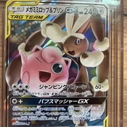CGC 10 Pristine Mega Lopunny & Jigglypuff GX Pokemon JPN Alter Genesis - 073/095 - Image 2