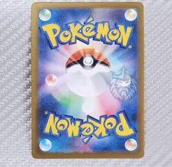 Hop's Trevenant 📈 Pokemon M2a Mega Dream Japanese ex 204/193 AR (Art Rare) Holo - Image 2