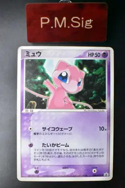 Mew 080/PCG-P Official Card File Promo 2005 Japanese Pokemon Card - Image 1