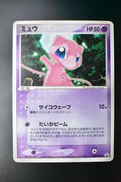 Mew 080/PCG-P Official Card File Promo 2005 Japanese Pokemon Card - Image 2