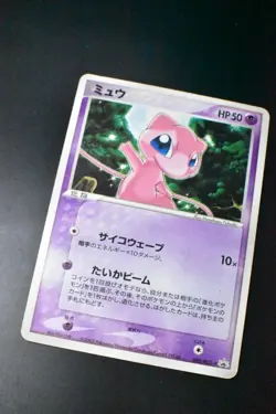 Mew 080/PCG-P Official Card File Promo 2005 Japanese Pokemon Card - Image 3