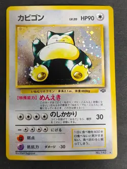 Snorlax Pokemon Card Japanese No.143 Jungle Set Vintage Holo NM Old Back eb229 - Image 1