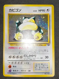 Snorlax Pokemon Card Japanese No.143 Jungle Set Vintage Holo NM Old Back eb229 - Image 2