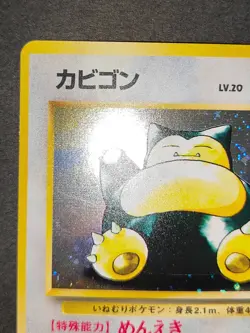 Snorlax Pokemon Card Japanese No.143 Jungle Set Vintage Holo NM Old Back eb229 - Image 3