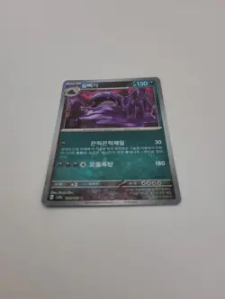 Pokemon Card Muk 089/165 SV2a Master Ball 151 Korean - Image 1