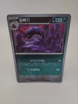 Pokemon Card Muk 089/165 SV2a Master Ball 151 Korean - Image 3