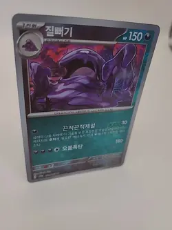 Pokemon Card Muk 089/165 SV2a Master Ball 151 Korean - Image 4