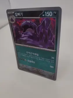 Pokemon Card Muk 089/165 SV2a Master Ball 151 Korean - Image 5