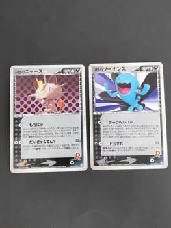 Rocket's Meowth R 059/084 Team Rocket Pokemon card Japanese Wobbuffet lot eb101 - Image 1