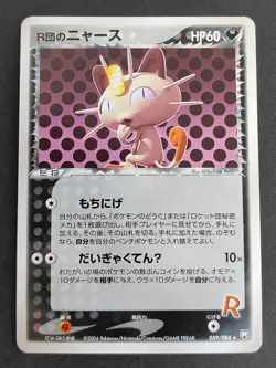 Rocket's Meowth R 059/084 Team Rocket Pokemon card Japanese Wobbuffet lot eb101 - Image 2