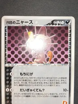Rocket's Meowth R 059/084 Team Rocket Pokemon card Japanese Wobbuffet lot eb101 - Image 3