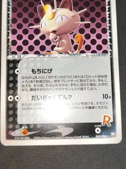 Rocket's Meowth R 059/084 Team Rocket Pokemon card Japanese Wobbuffet lot eb101 - Image 4