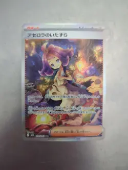 Acerola's Mischief SAR 090/063 Mega Symphonia M1S Pokemon Card Japanese 2025 NM - Image 1