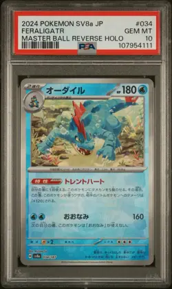 PSA 10 - Feraligatr Terestal Fest Master Ball Reverse Holo - 2024 Pokemon Card - Image 1