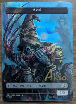 MTG Zombie Token Foil JP Exclusive Gold-Stamped Signature Token NM - Image 1
