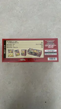 Pokemon center Tohoku Special Box Japanese w/Promo card Pikachu NEW - Image 3